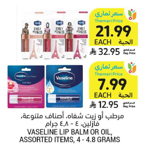 available at أسواق التميمي in مملكة العربية السعودية, السعودية, سعودية - الخبر‎