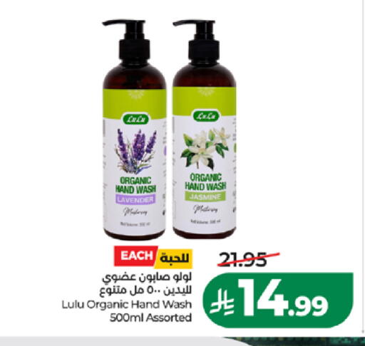 available at LULU Hypermarket in KSA, Saudi Arabia, Saudi - Jeddah