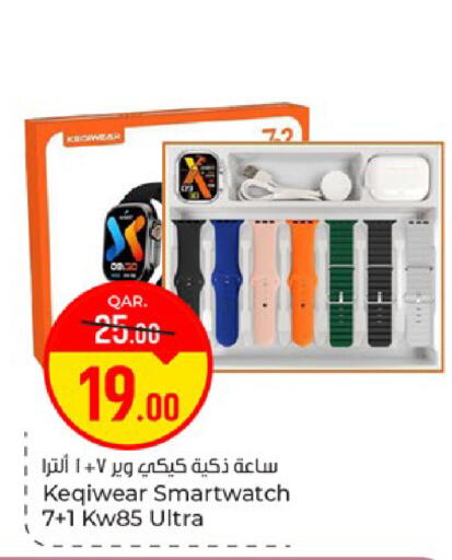available at Paris Hypermarket in Qatar - Doha