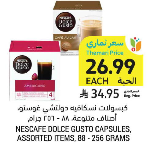 available at أسواق التميمي in مملكة العربية السعودية, السعودية, سعودية - الخبر‎