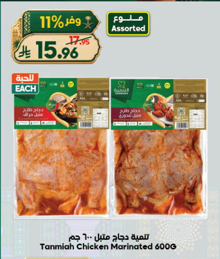 available at الدكان in مملكة العربية السعودية, السعودية, سعودية - جدة