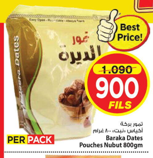 available at Mark & Save in Kuwait - Kuwait City