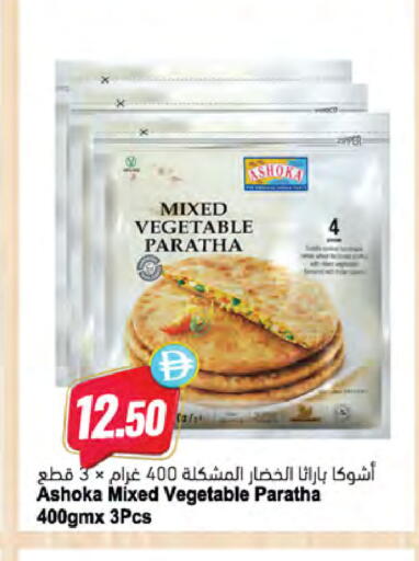available at Almaya Supermarkets in UAE - Sharjah / Ajman