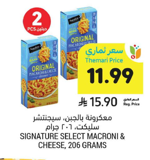 available at أسواق التميمي in مملكة العربية السعودية, السعودية, سعودية - الخبر‎