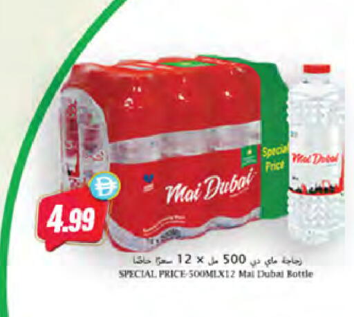 available at المايا سوبرماركت in الإمارات العربية المتحدة , الامارات - دبي
