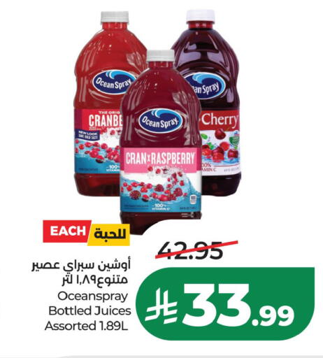 Raspberry Cherry available at LULU Hypermarket in KSA, Saudi Arabia, Saudi - Hafar Al Batin