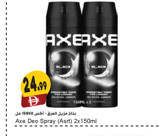available at Almaya Supermarkets in UAE - Sharjah / Ajman