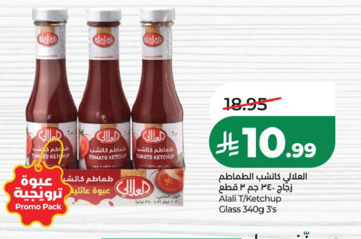 Tomato available at LULU Hypermarket in KSA, Saudi Arabia, Saudi - Al Khobar