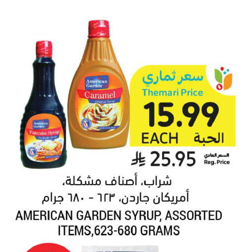 available at أسواق التميمي in مملكة العربية السعودية, السعودية, سعودية - الخبر‎
