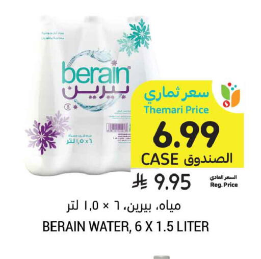 available at أسواق التميمي in مملكة العربية السعودية, السعودية, سعودية - الخبر‎