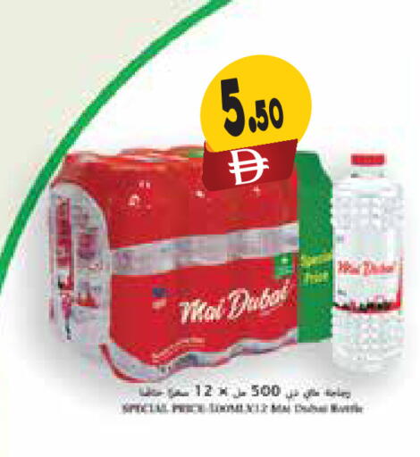 available at Almaya Supermarkets in UAE - Sharjah / Ajman