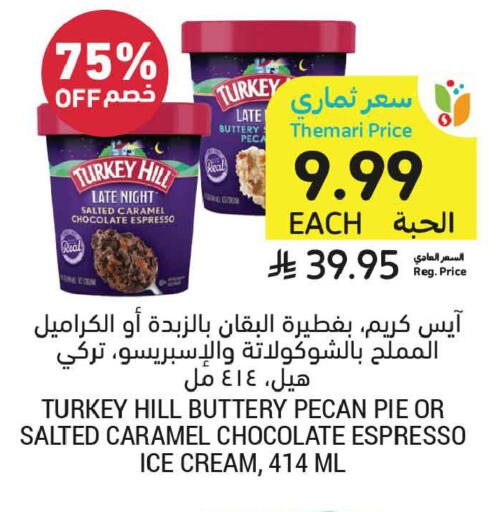 available at أسواق التميمي in مملكة العربية السعودية, السعودية, سعودية - الخبر‎