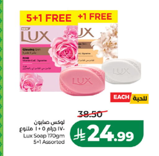 available at LULU Hypermarket in KSA, Saudi Arabia, Saudi - Yanbu