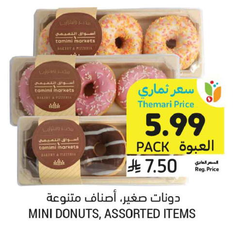 available at Tamimi Market in KSA, Saudi Arabia, Saudi - Jeddah
