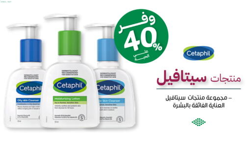 available at صيدليات انوفا in مملكة العربية السعودية, السعودية, سعودية - محايل
