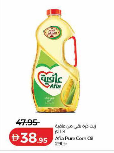 available at لولو هايبرماركت in الإمارات العربية المتحدة , الامارات - الشارقة / عجمان