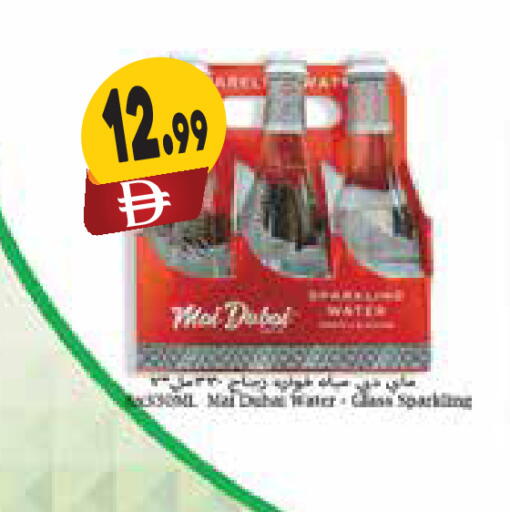 available at المايا سوبرماركت in الإمارات العربية المتحدة , الامارات - دبي