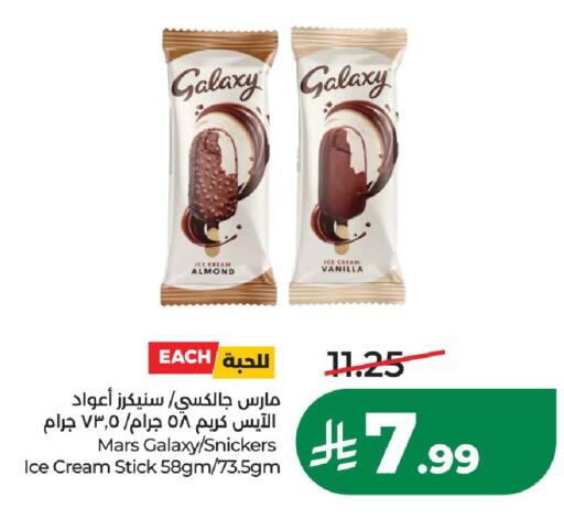 Vanilla available at LULU Hypermarket in KSA, Saudi Arabia, Saudi - Al-Kharj
