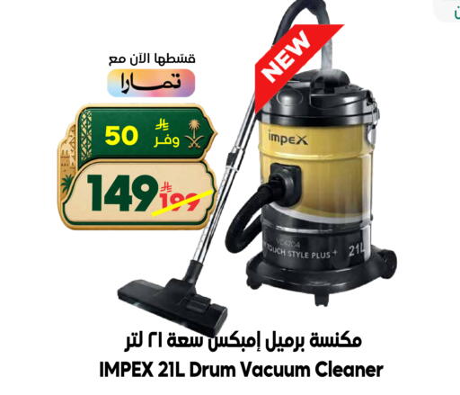 available at الدكان in مملكة العربية السعودية, السعودية, سعودية - الطائف