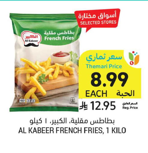 available at أسواق التميمي in مملكة العربية السعودية, السعودية, سعودية - الخبر‎