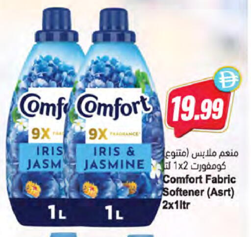 available at Almaya Supermarkets in UAE - Sharjah / Ajman