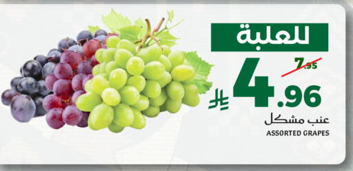Grapes available at Mira Mart Mall in KSA, Saudi Arabia, Saudi - Jeddah