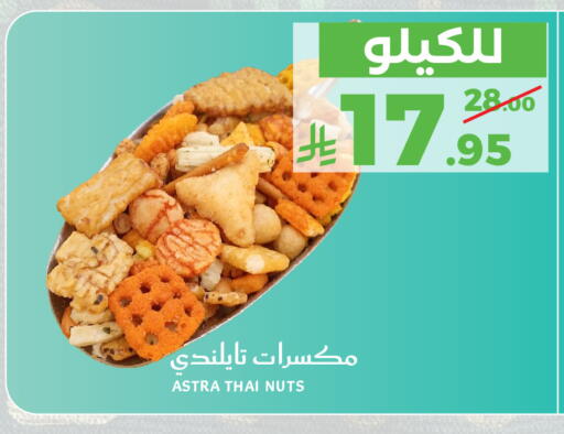 available at Mira Mart Mall in KSA, Saudi Arabia, Saudi - Jeddah