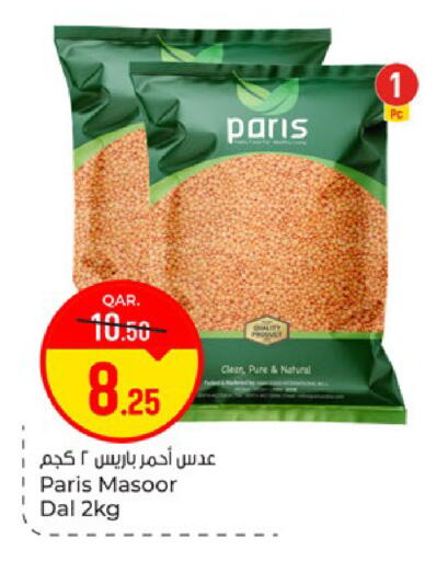 available at Paris Hypermarket in Qatar - Al-Shahaniya
