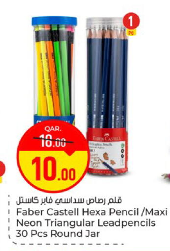 available at Paris Hypermarket in Qatar - Doha