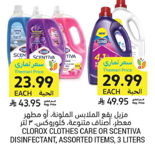 available at أسواق التميمي in مملكة العربية السعودية, السعودية, سعودية - الخبر‎