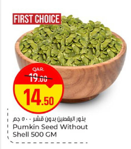 Pumkin available at Paris Hypermarket in Qatar - Doha