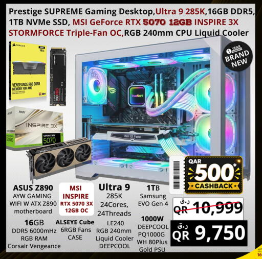 available at Prestige Computers in Qatar - Al-Shahaniya