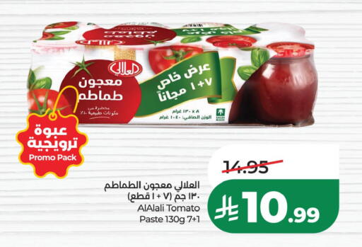 Tomato available at LULU Hypermarket in KSA, Saudi Arabia, Saudi - Al Khobar