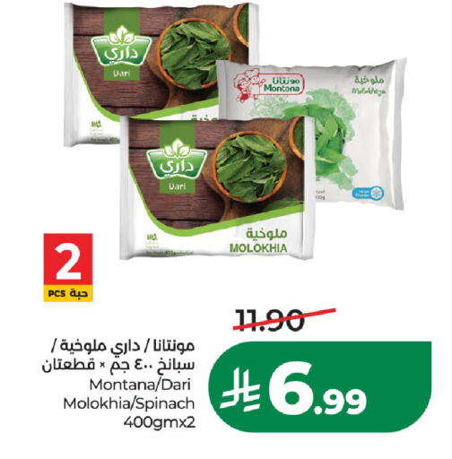 Spinach available at لولو هايبرماركت in مملكة العربية السعودية, السعودية, سعودية - الخرج