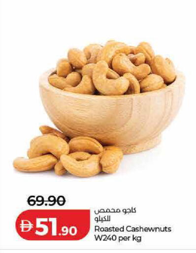 available at لولو هايبرماركت in الإمارات العربية المتحدة , الامارات - الشارقة / عجمان