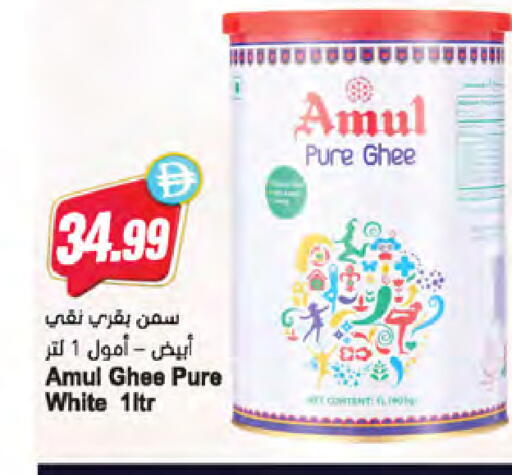 available at Almaya Supermarkets in UAE - Dubai