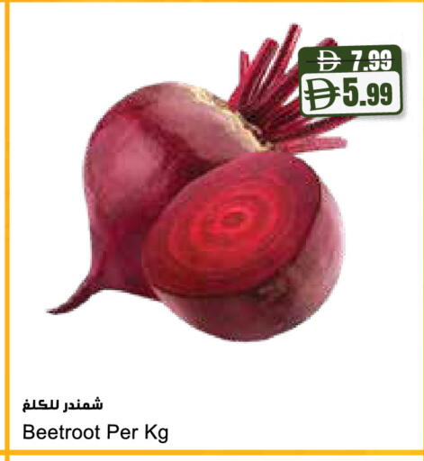Beetroot available at Almaya Supermarkets in UAE - Sharjah / Ajman
