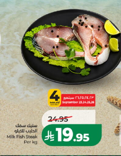 available at LULU Hypermarket in KSA, Saudi Arabia, Saudi - Khamis Mushait