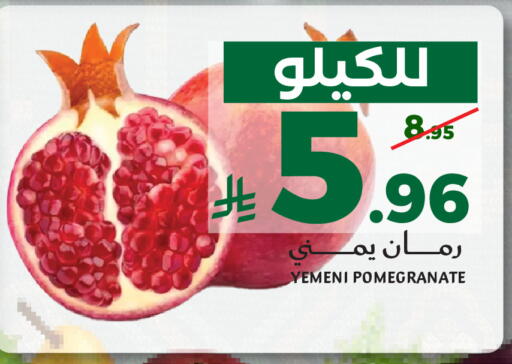 Pomegranate from Yemen available at Mira Mart Mall in KSA, Saudi Arabia, Saudi - Jeddah