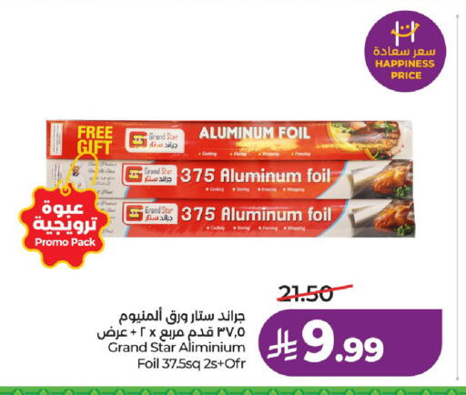 available at LULU Hypermarket in KSA, Saudi Arabia, Saudi - Al-Kharj