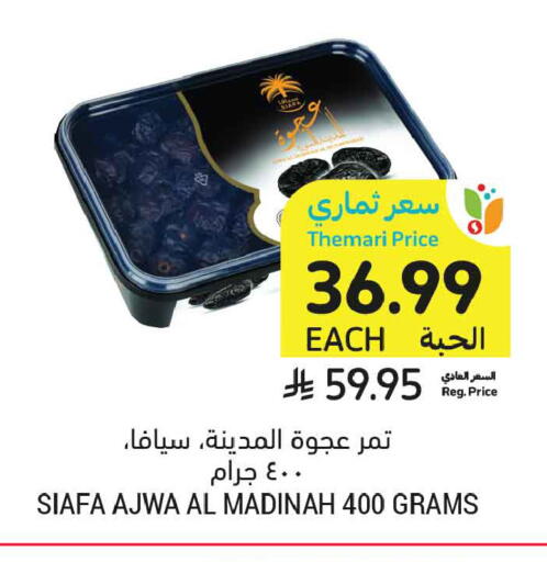 available at أسواق التميمي in مملكة العربية السعودية, السعودية, سعودية - الخبر‎