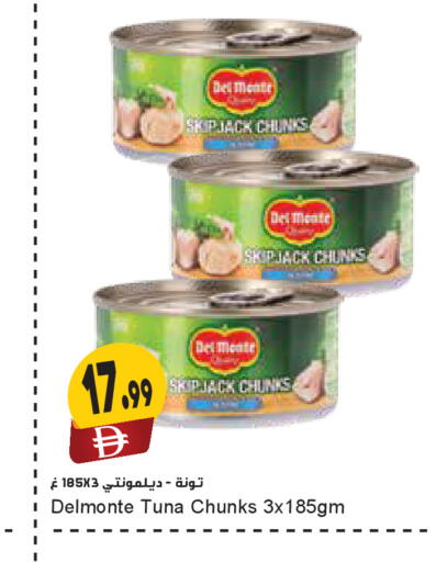 available at المايا سوبرماركت in الإمارات العربية المتحدة , الامارات - الشارقة / عجمان
