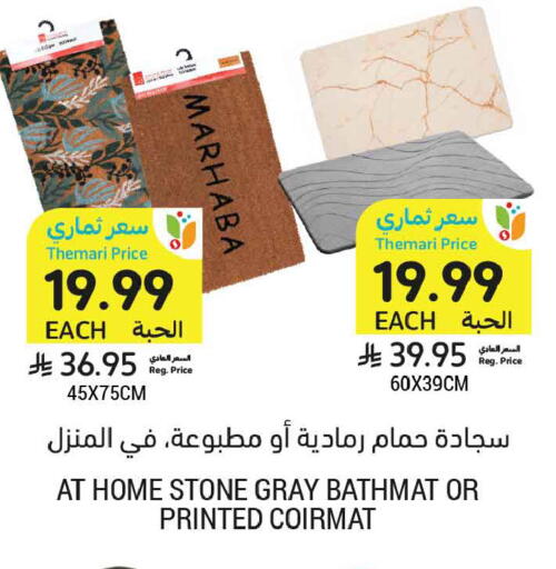 available at أسواق التميمي in مملكة العربية السعودية, السعودية, سعودية - المدينة المنورة