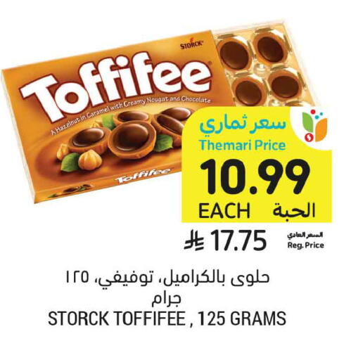 available at أسواق التميمي in مملكة العربية السعودية, السعودية, سعودية - الخبر‎