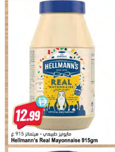 available at Almaya Supermarkets in UAE - Sharjah / Ajman