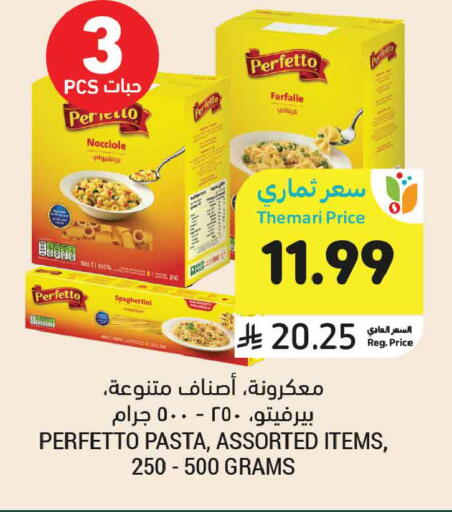 available at أسواق التميمي in مملكة العربية السعودية, السعودية, سعودية - الخبر‎