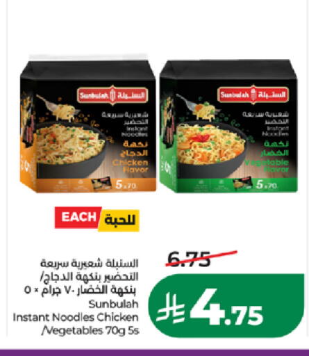 available at لولو هايبرماركت in مملكة العربية السعودية, السعودية, سعودية - جدة