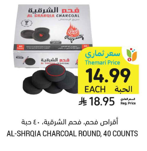 available at Tamimi Market in KSA, Saudi Arabia, Saudi - Medina