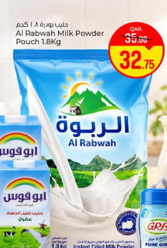 available at باريس هايبرماركت in قطر - الريان
