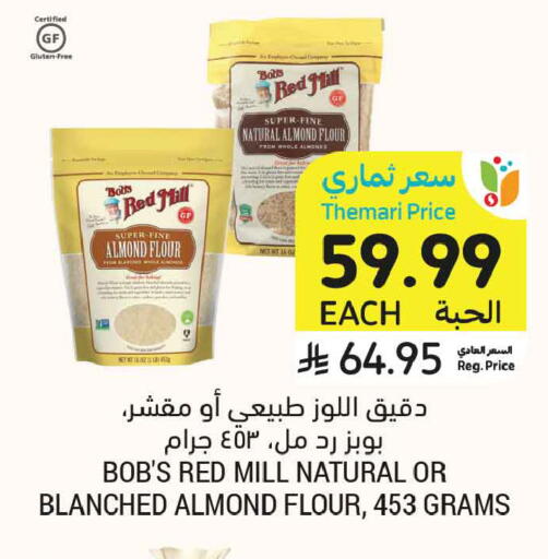 available at Tamimi Market in KSA, Saudi Arabia, Saudi - Al Khobar